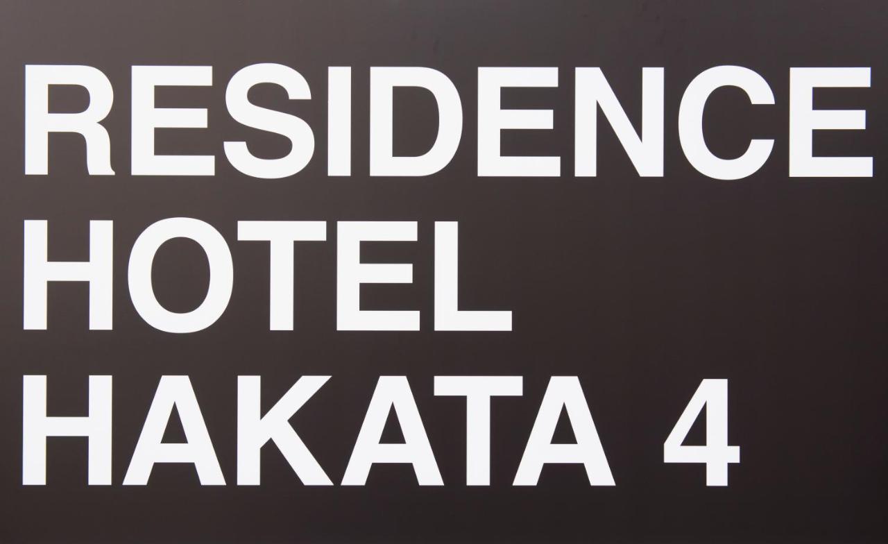 Hotel Spazio 1 Hakata Luaran gambar